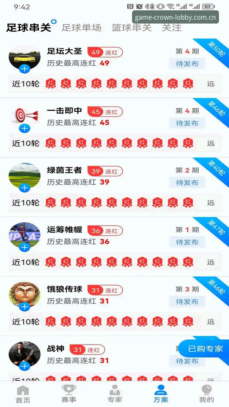 皇冠游戏官网入口安卓版2026下载与使用完整指南