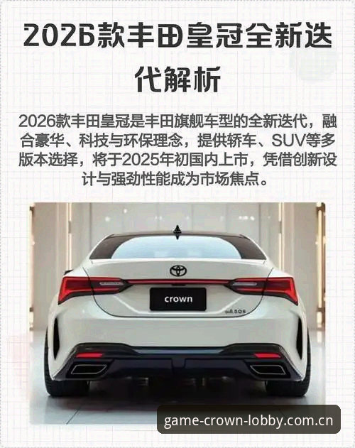 皇冠平台2026新版手机版详解——从功能体验到实用操作的全方位分析