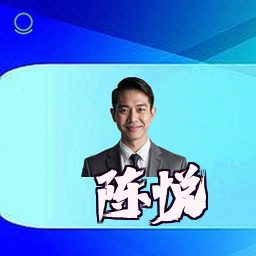 陈悦